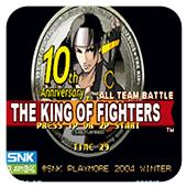 拳皇10周年加强版