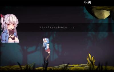 阿尔卑斯山与危险森林