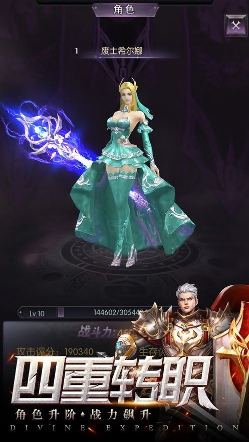 远征对决  v1.1.1.3