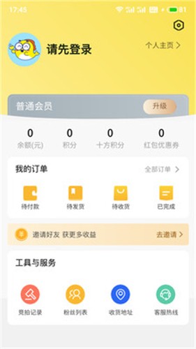 嗨玩优品截图1