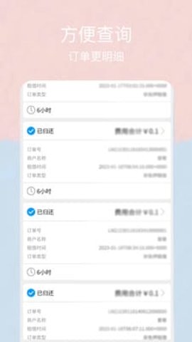 新胜智能截图0