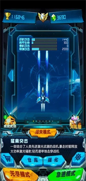 雷电战纪2021