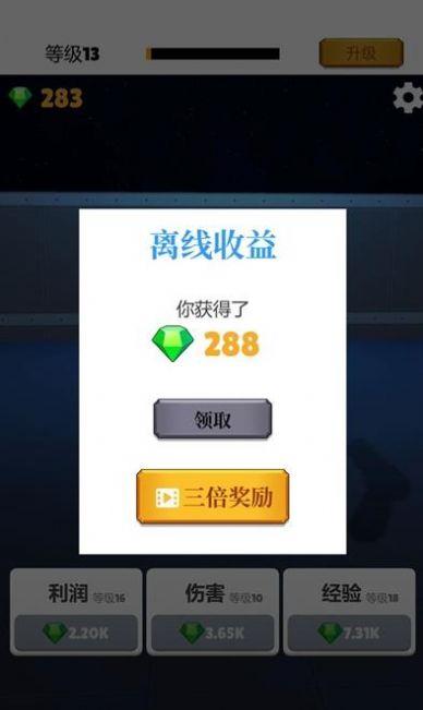 打枪我贼溜游戏官方版 截图1