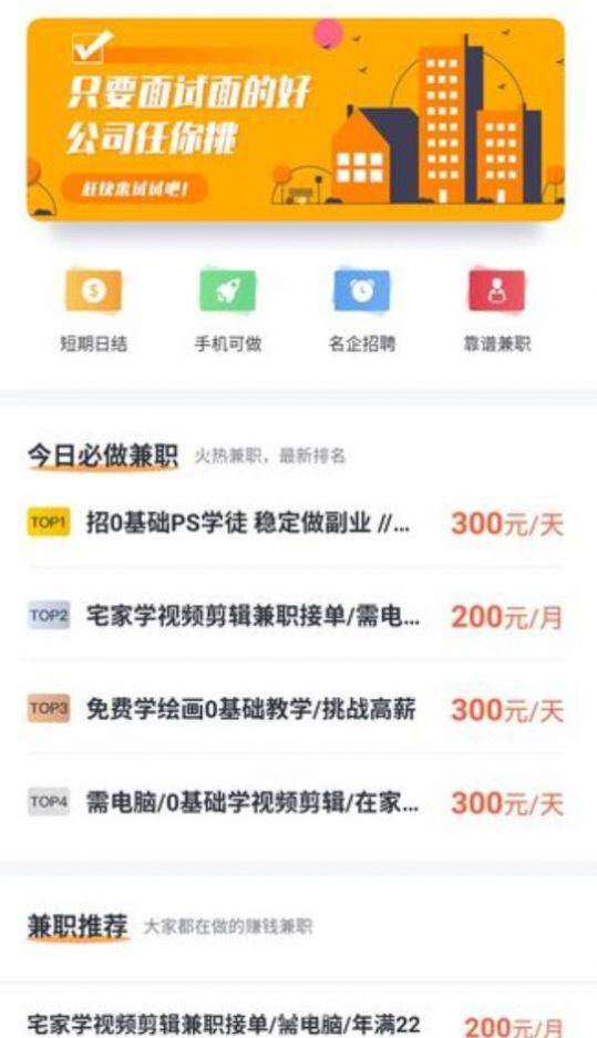 宅猫兼职截图0