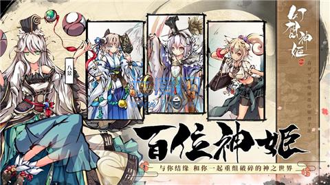 幻想神姬花火 v1.0