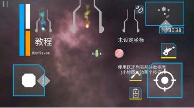 星辰之上截图1