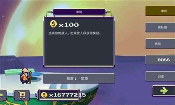 龙珠Z战斗完整版  v1.1