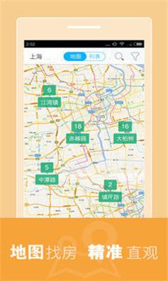 悟空找房截图2