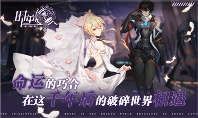 时逆1.3.1