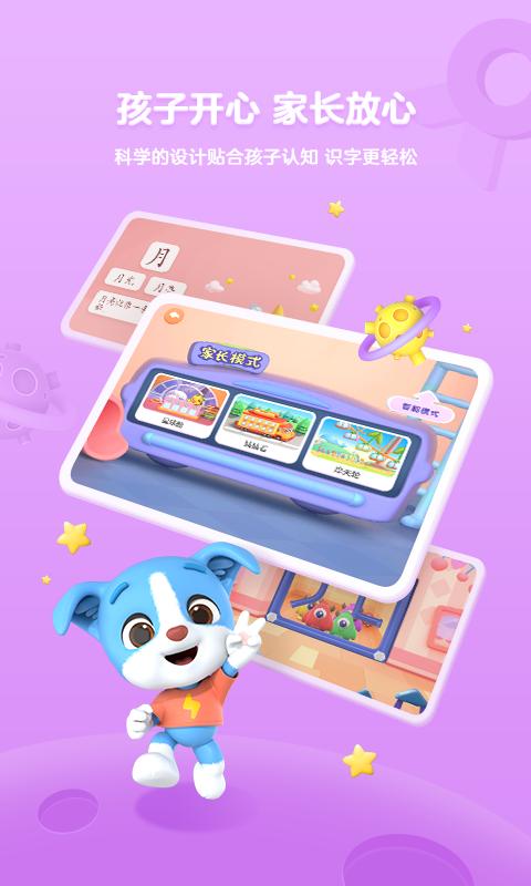 帮帮识字  v3.8.0