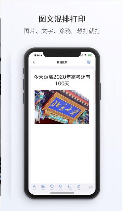 原力打印机