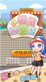 小姐姐奶茶店 2024-06-25 15:08