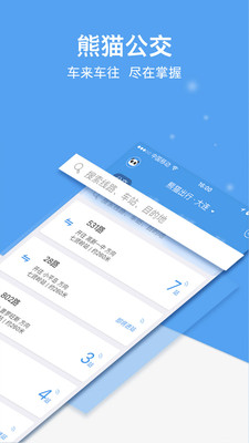 熊猫出行大连公交app下载安装企业版 截图0