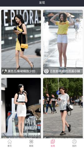 3A街拍截图1