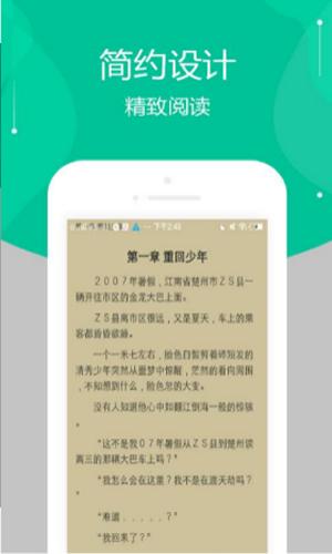 雅阁小说城  v4.00.01