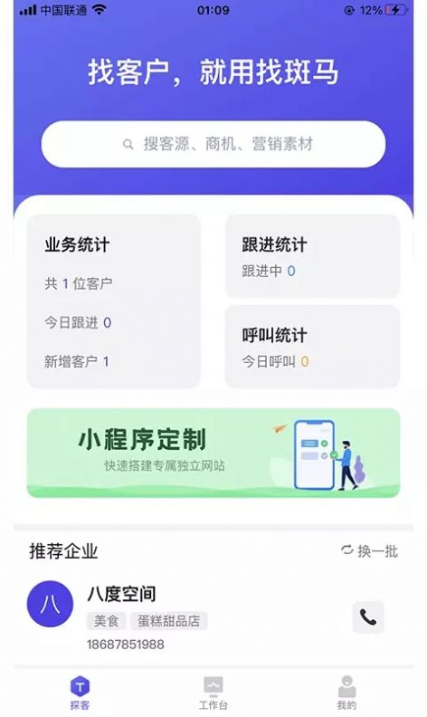 找斑马.jpg