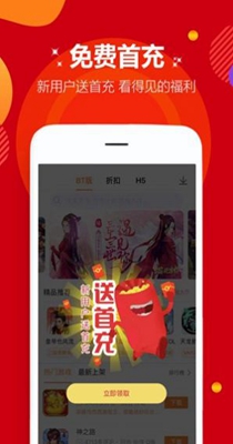 6毛手游盒子截图1