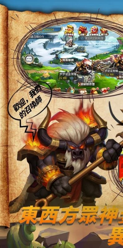 乱斗异世界手游官方正式版  v4.4.4