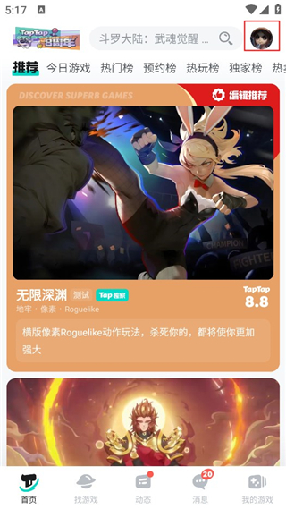 taptap正版