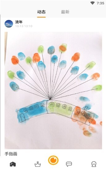 达达兔手作截图0