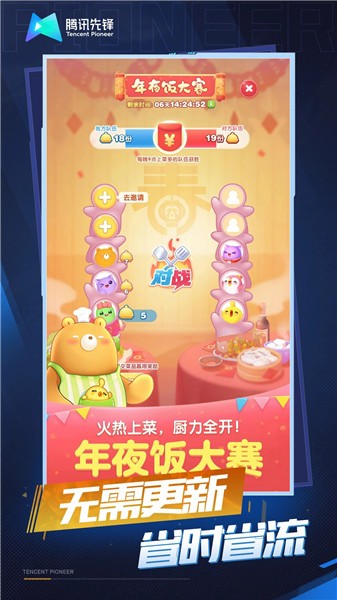 天天爱消除云游戏2024截图2