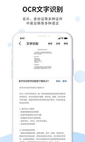 指尖扫描 版本：v1.0.15