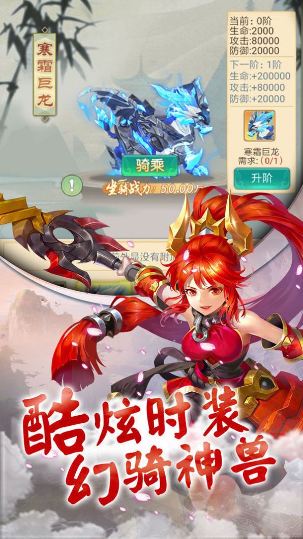诛仙降魔传手游官网最新版 截图0