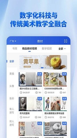 当下美育校园版截图0