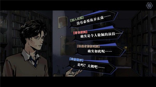 寄居隅怪奇事件簿内购版截图2