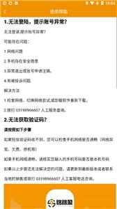 路路盈司机端截图1