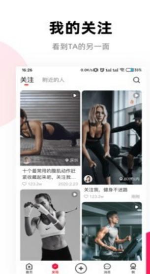 窝运动截图0
