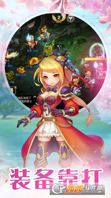 精灵战纪OL v1.1.2安卓版