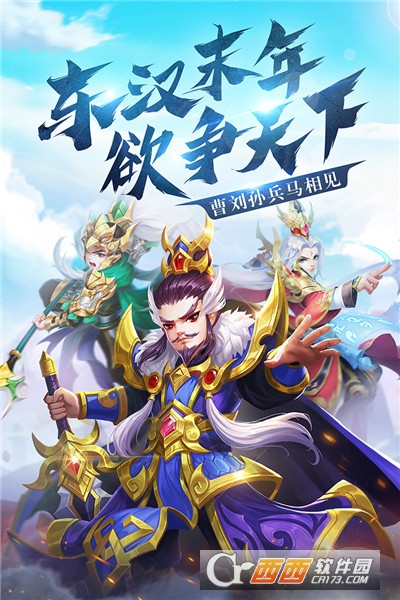 名酱三国