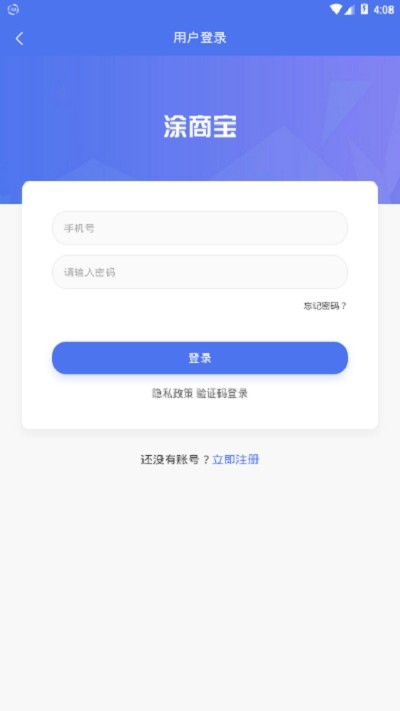 涂商宝