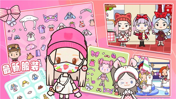 米加世界小镇模拟  v1.0