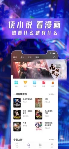 漫酷阅读器截图2
