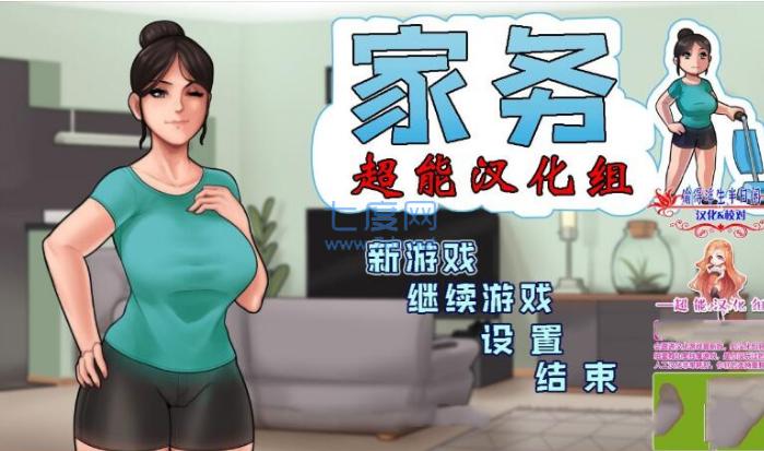 家务HouseChores截图2