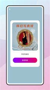 快速水印截图2