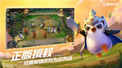 金铲铲之战安卓版