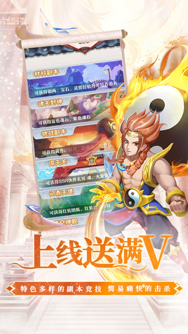 幻界传说荣耀对决截图3