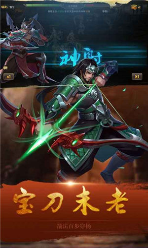 崛起终极王者之三国志