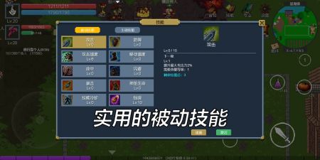 契约世界截图2