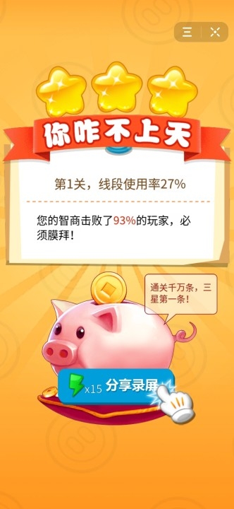 掌上明猪游戏截图1