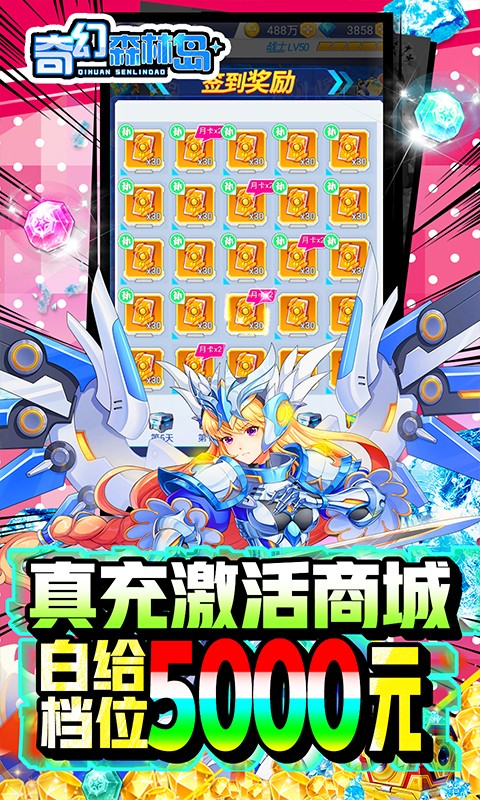 奇幻森林岛福利版截图0