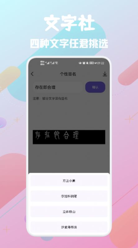 推图社 v1.1