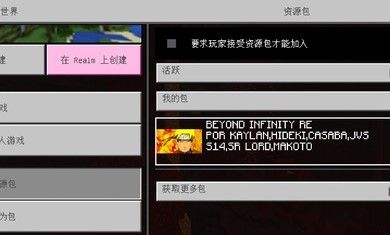 我的世界火影模组mod中文技能点下载手机版图片1
