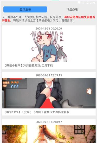 冷狐宝盒(冷月白狐汉化游戏) 版本：v3.8.1