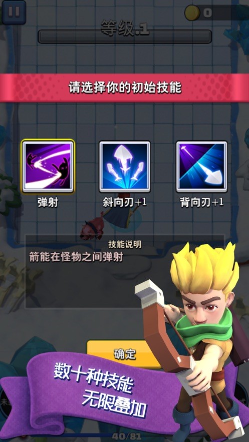 怪物又来了游戏 v1.0.0