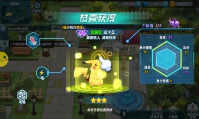 宝可梦召唤师手游官方版  v4.1.4