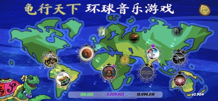 龟行天下截图3